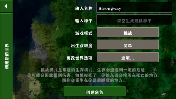 生存战争2.4插件版汉化版4